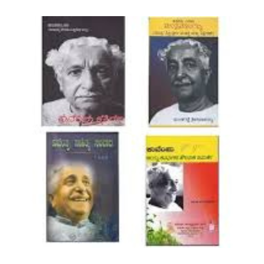 Top Lessons You Can Learn from Kuvempu Stories