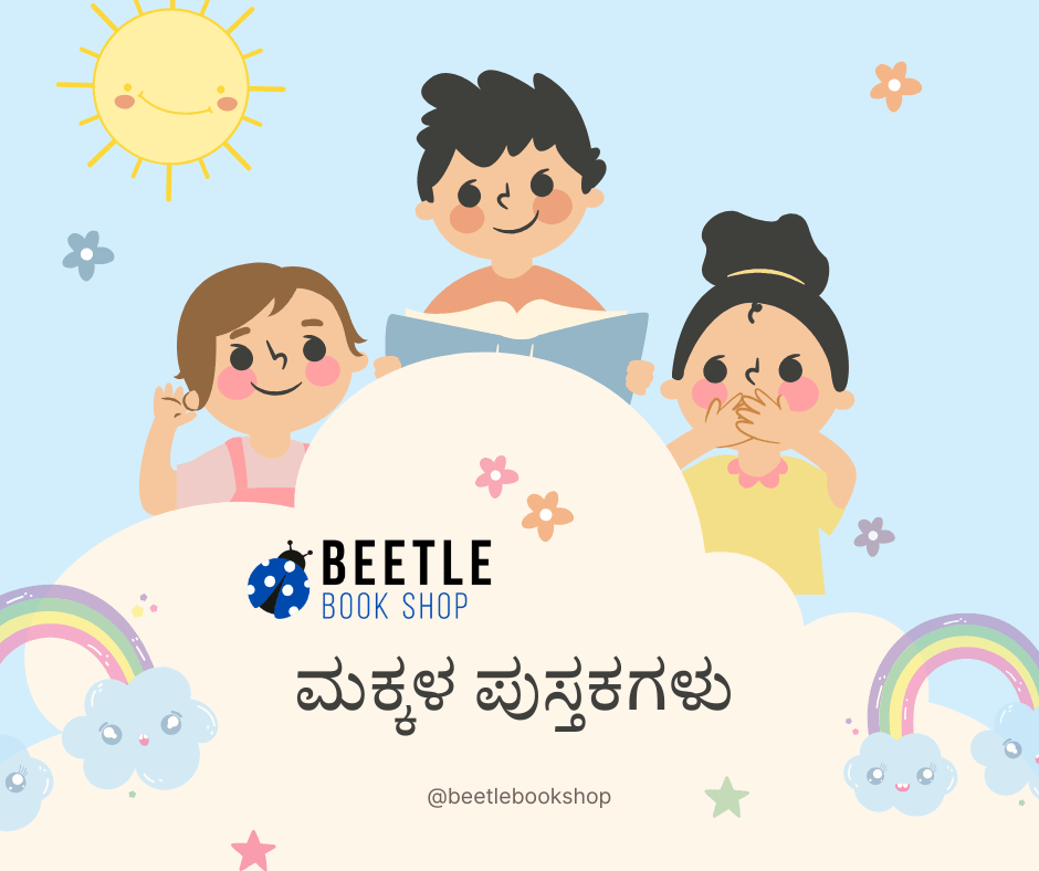 Children’s Kannada Books Collection at Beetle Bookshop - Beetle Book Shop
