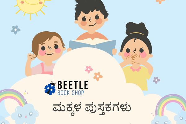 Children’s Kannada Books Collection at Beetle Bookshop