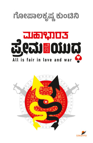 Mahabharatha: Prema Mattu Yuddha