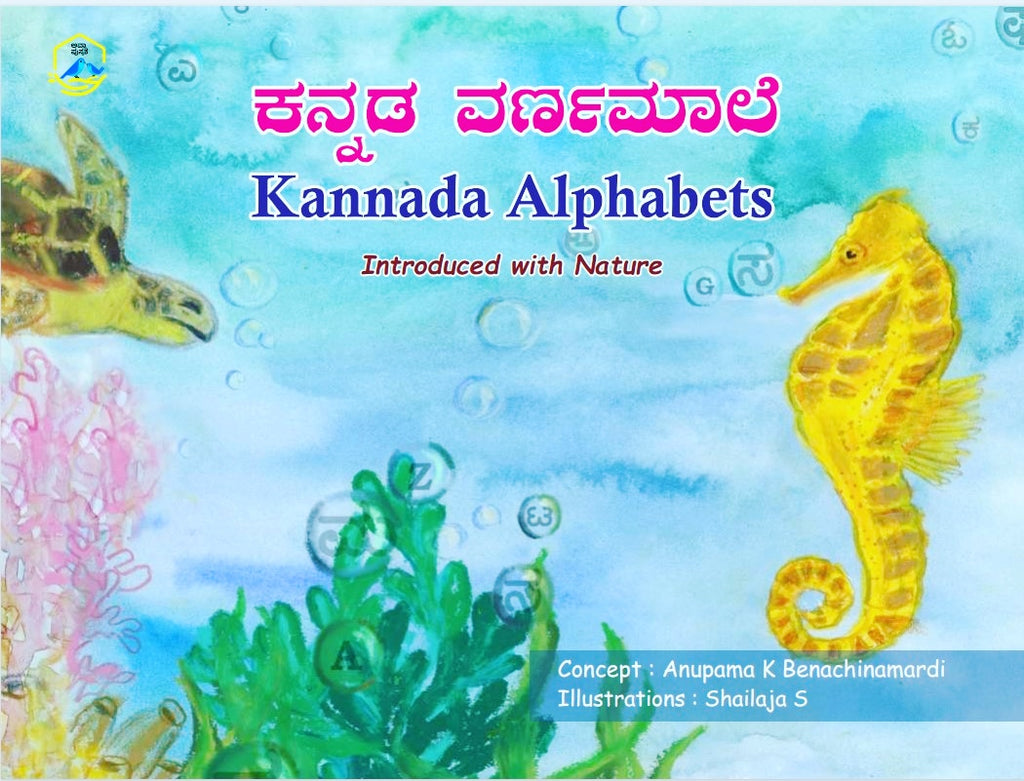 Kannada Alphabets - Introduced with Nature