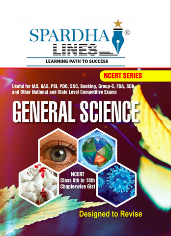 General Science (NCERT Series)-ENGLISH