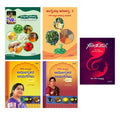 गौरीअम्मा का स्वास्थ्य और सौंदर्य (5 पुस्तकों का सेट) | Gowriamma's Complete Lifestyle Bundle