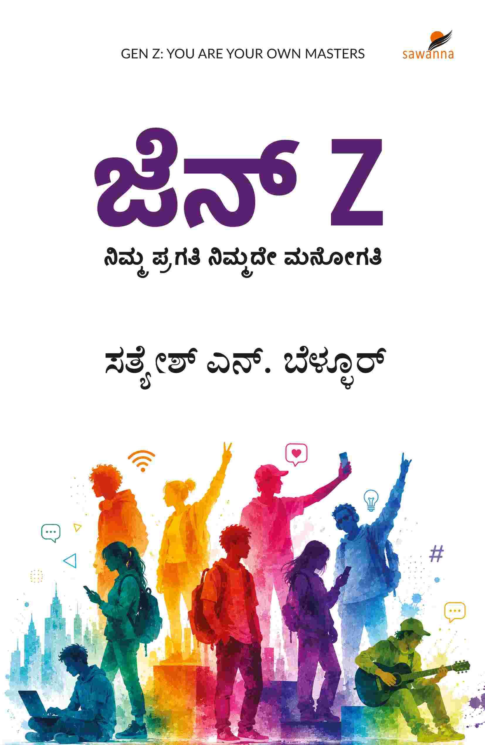 ಜೆನ್ Z | Gen Z
