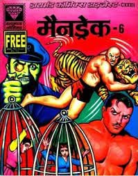 Diamond Mandrake Comics (Hindi Edition) - Issue No. 6 - Vintage Paperback - Lee Falk