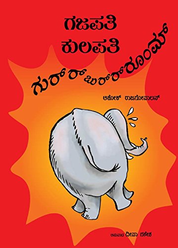 Gajapati Kulapati Gurrburrrrooom! (Kannada)