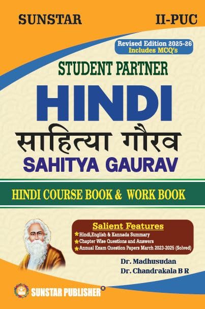 2nd PUC Hindi Student Partner ( Hindi Course Book & Work Book )