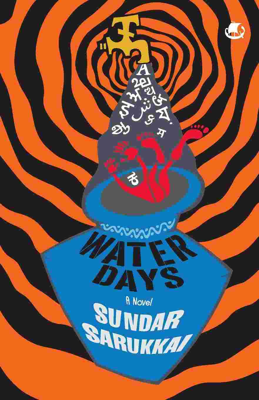 Water Days: A Novel by Sundar Sarukkai