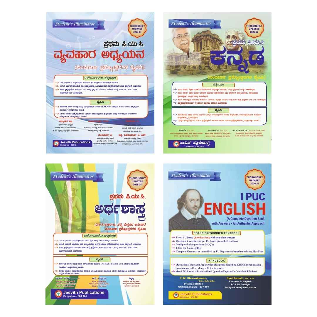 ಜೀವಿತ್ 1ನೇ ಪಿಯುಸಿ ವಾಣಿಜ್ಯ ವಿಭಾಗ ಕನ್ನಡ ಮಾಧ್ಯಮ ಕಾಂಬೊ – ಸ್ಟೂಡೆಂಟ್ಸ್ ಇಲ್ಯುಮಿನೇಟರ್ (2026-27)