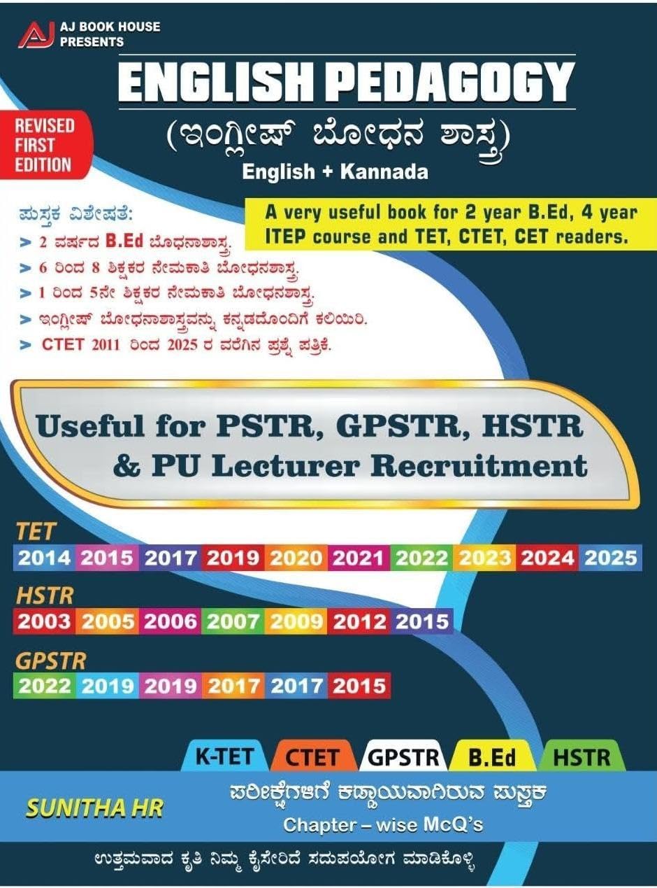 ENGLISH PEDAGOGY (ಇಂಗ್ಲೀಷ್ ಬೋಧನ ಶಾಸ್ತ್ರ) –Sunitha HR | Beetle Bookshop