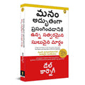 Quick and Easy Way to Effective Speaking (Telugu Edition) By Dale Carnegie