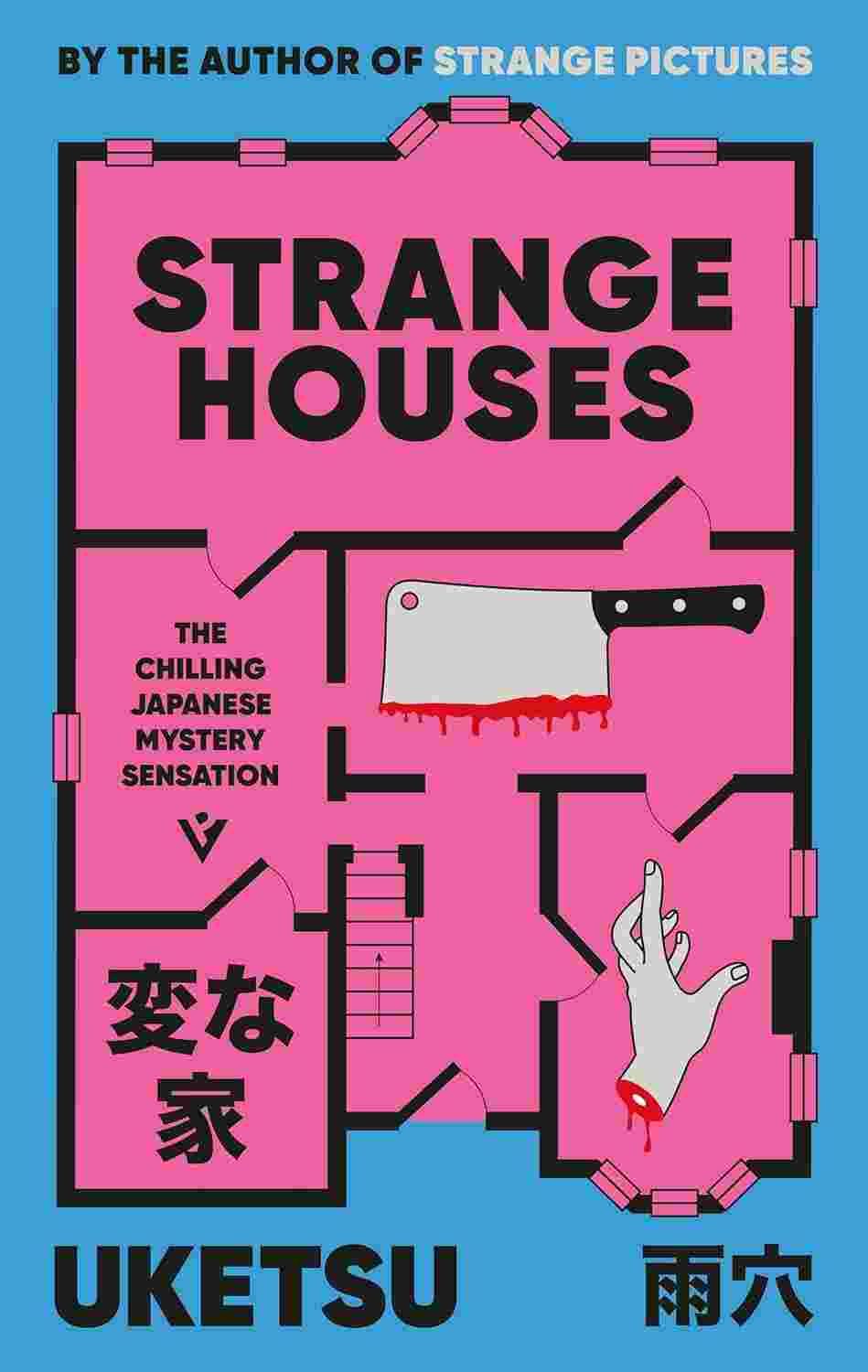 Strange Houses By Uketsu (Translated by Jim Rion)