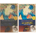 Inner Engineering: A Yogi’s Guide to Joy By Sadhguru