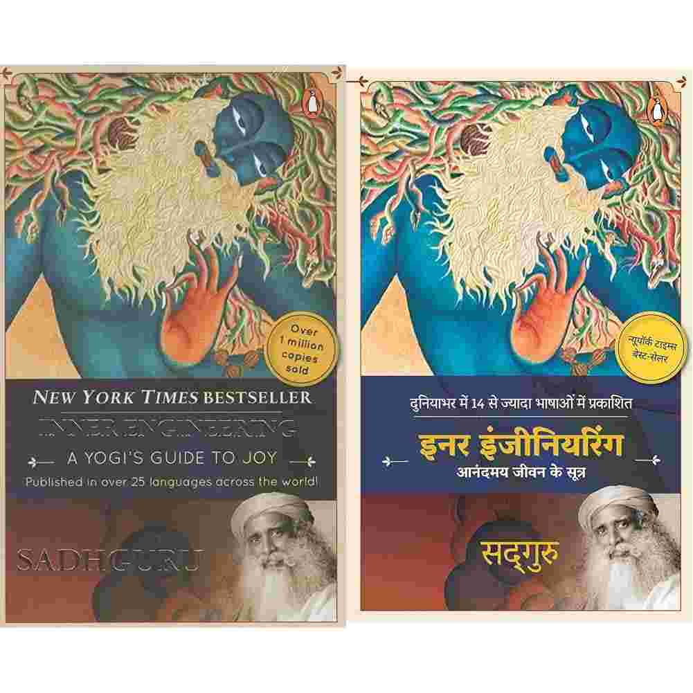 Inner Engineering: A Yogi’s Guide to Joy By Sadhguru