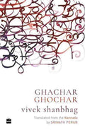 Ghachar Ghochar By Vivek Shanbhag | Translated by Srinath Perur