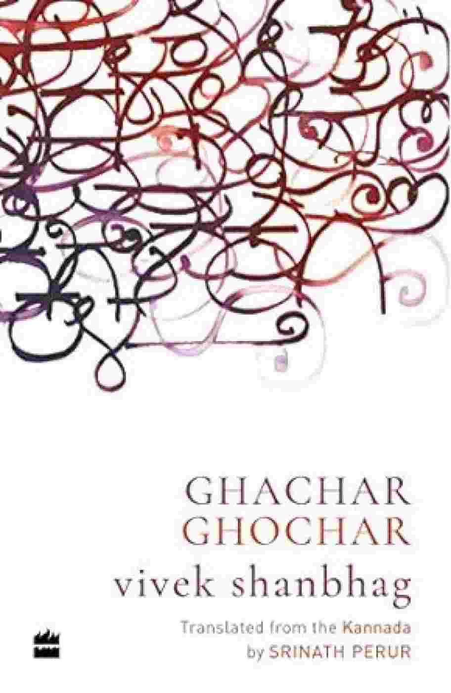 Ghachar Ghochar By Vivek Shanbhag | Translated by Srinath Perur
