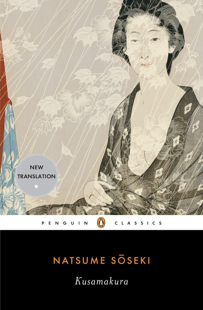 Kusamakura (Penguin Classics) [Paperback] Natsume Soseki