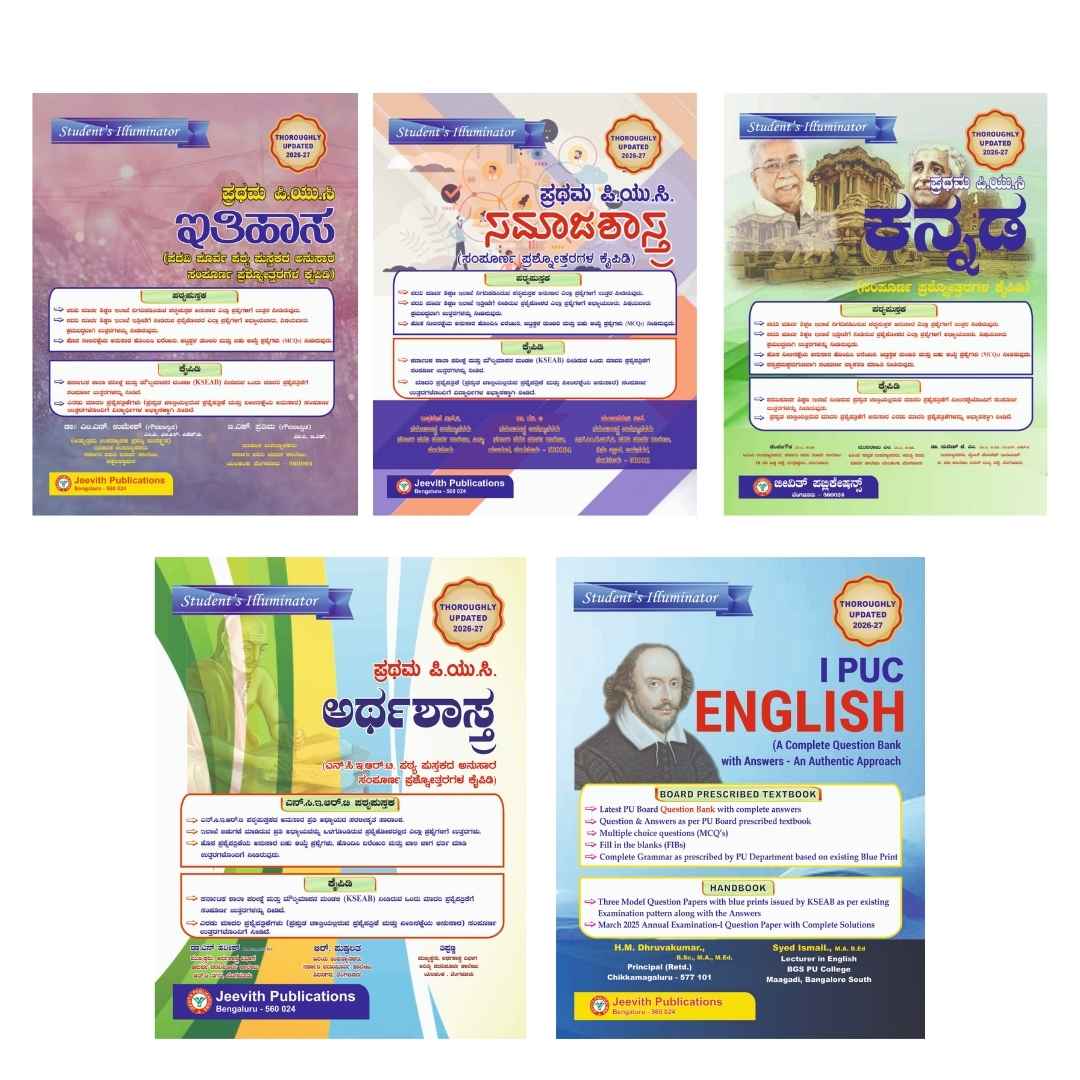ಜೀವಿತ್ 1st PUC ಕಲಾ ವಿಭಾಗ ಕನ್ನಡ ಮಾಧ್ಯಮ ಕಾಂಬೊ – Student's Illuminator (2026-27)