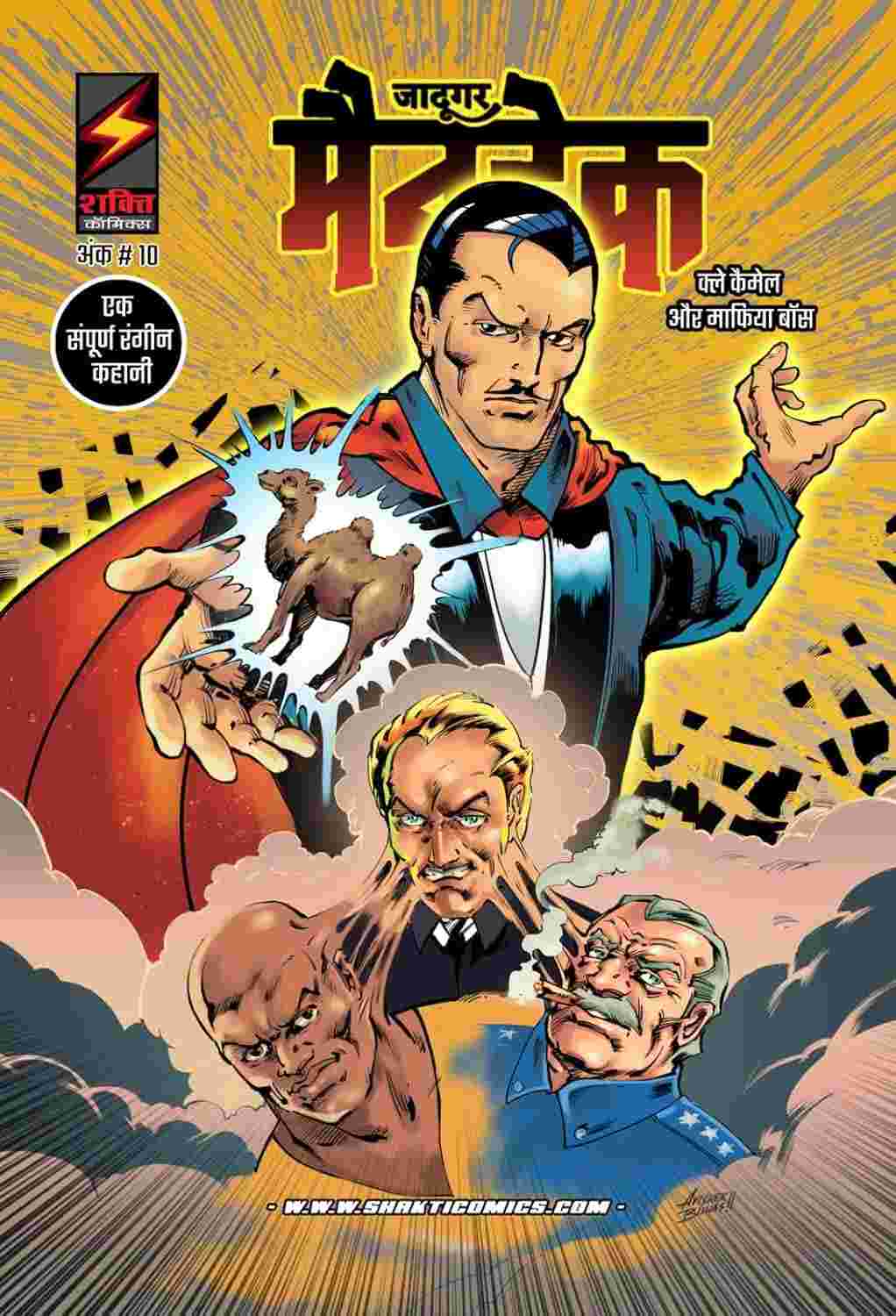 Mandrake Volume 9 (Hindi Edition) - Lee Falk