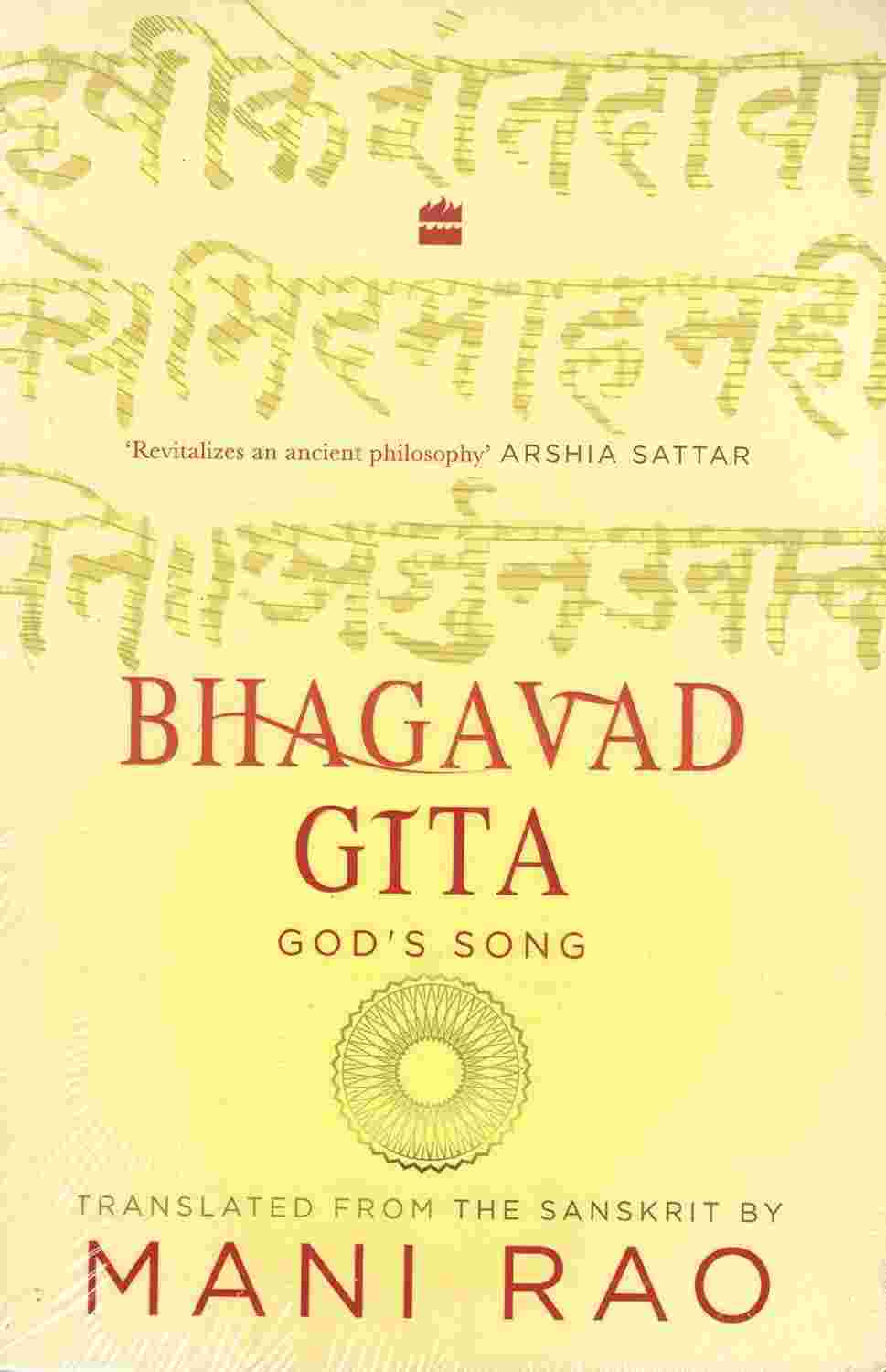 Bhagavad Gita: God's Song By Mani Rao