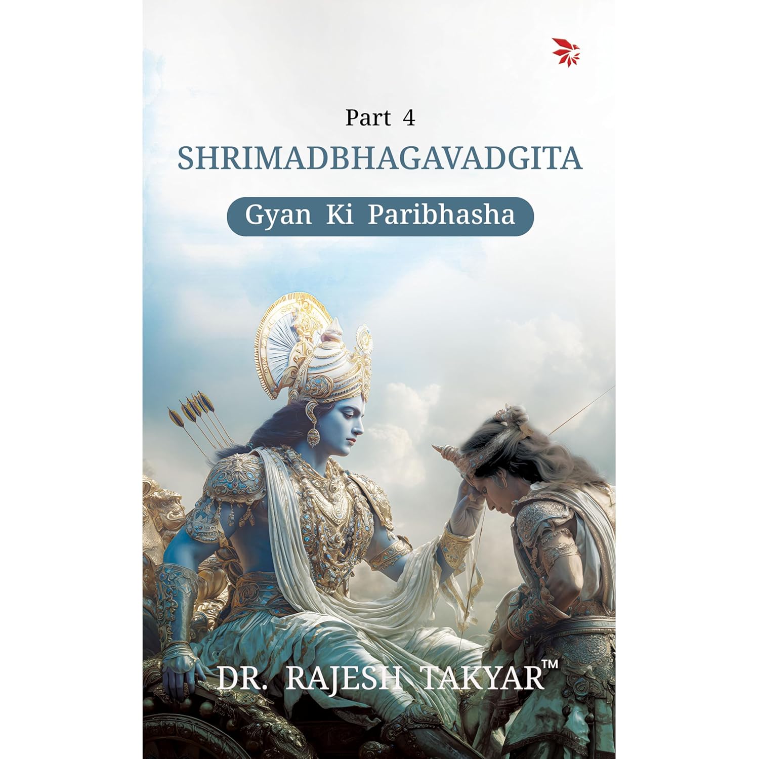 Shrimadbhagavad Gita: Gyan ki Paribhasha - Part 4