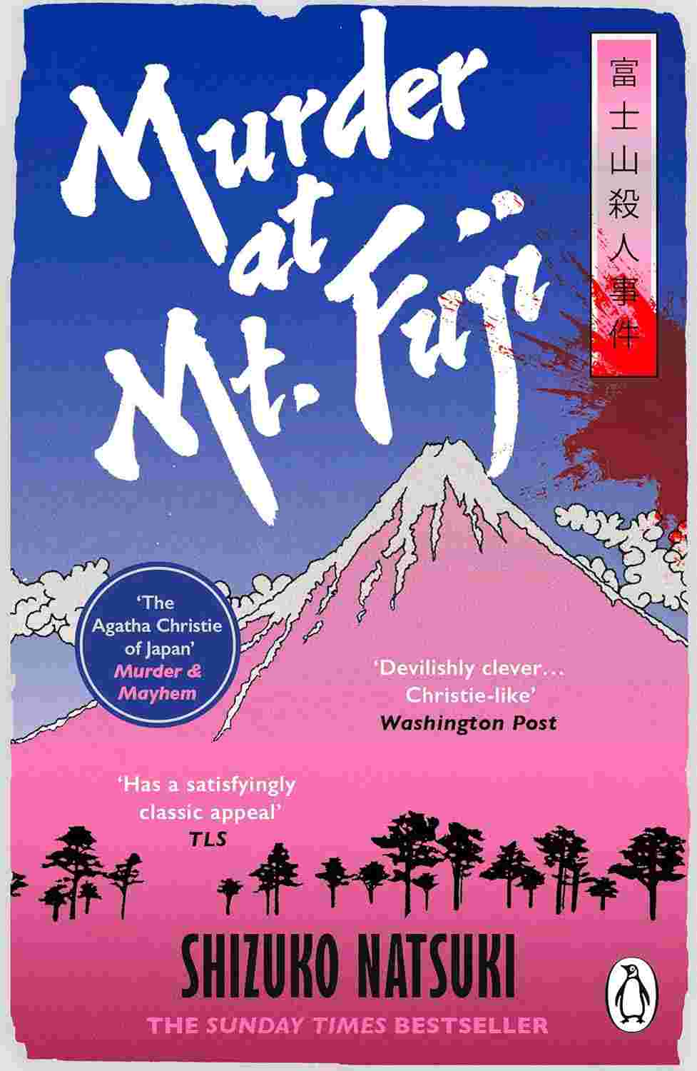 Murder at Mount Fuji