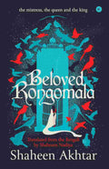 Beloved Rongomala (Paperback) – By Shaheen Akhtar (Author), Translated from the Bengali by Shabnam Nadiya