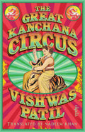 The Great Kanchana Circus By Vishwas Patil