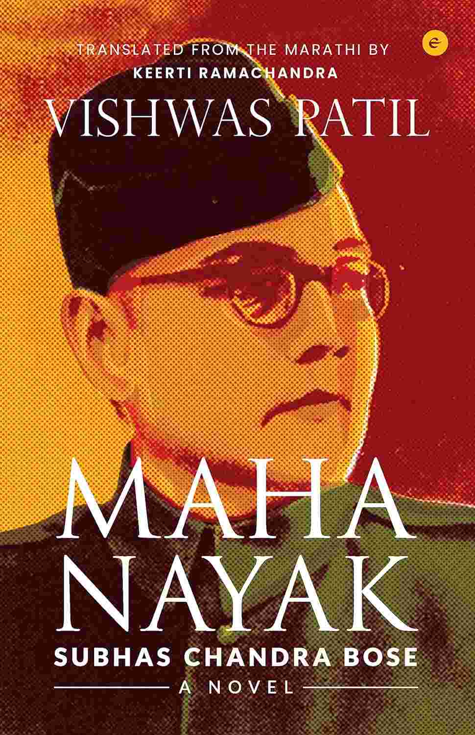 Mahanayak: Subhas Chandra Bose – A Novel – By Vishwas Patil (Author)