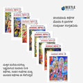 चंदामामा कथाएँ भाग 1-8 (समग्र सेट) | Chandamama Kathegalu 1-8 Set