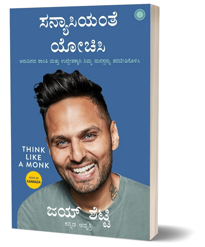 Think Like a Monk ( kannada ) | Sanyasiyante Yochisi