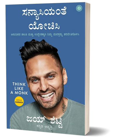 Think Like a Monk ( kannada ) | Sanyasiyante Yochisi