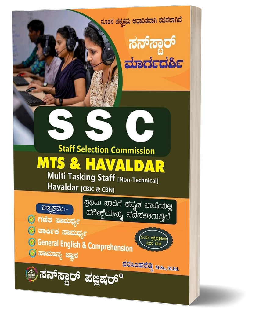 SSC Staff Selection Commission MTS & HAVALDAR Multi Tasking Staff [Non-Technical] Havaldar [CBIC & CBN]