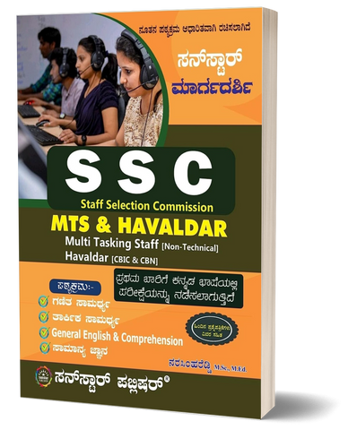 SSC Staff Selection Commission MTS & HAVALDAR Multi Tasking Staff [Non-Technical] Havaldar [CBIC & CBN]