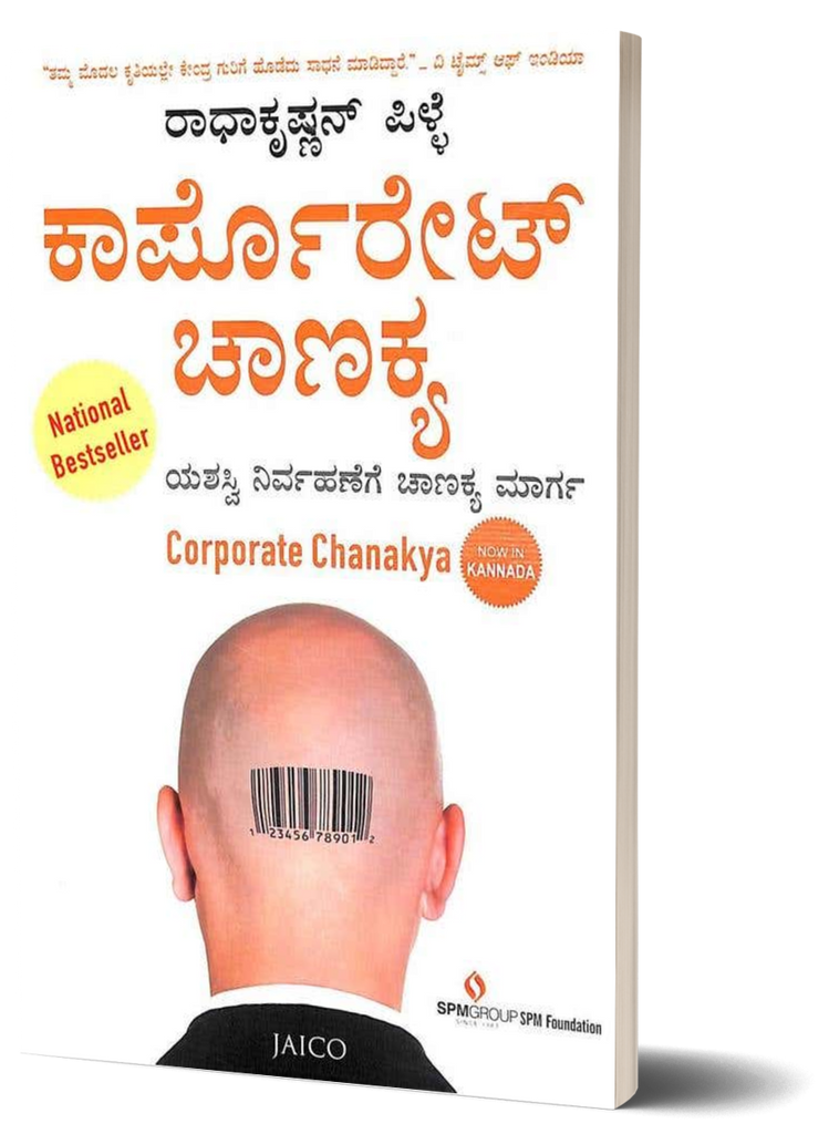 Corporate Chanakya
by Radhakrishnan Pillai