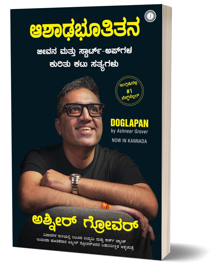 Doglapan: The Hard Truth about Life and Start-Ups (Kannada) | Ashaadhabhootitana by Ashneer Grover