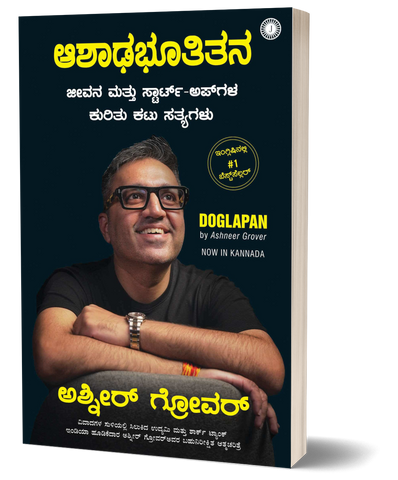 Doglapan: The Hard Truth about Life and Start-Ups (Kannada) | Ashaadhabhootitana by Ashneer Grover