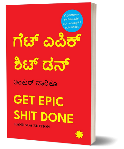 GET EPIC SHIT DONE (Kannada Edition)