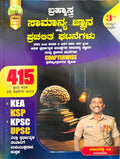 Brahmastra GK & Current Affairs