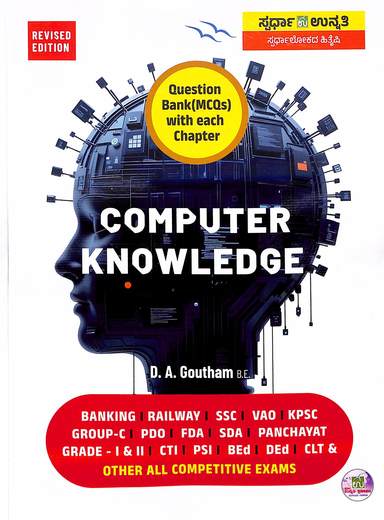 Computer Knowledge