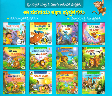 Coloring story books for preschool children