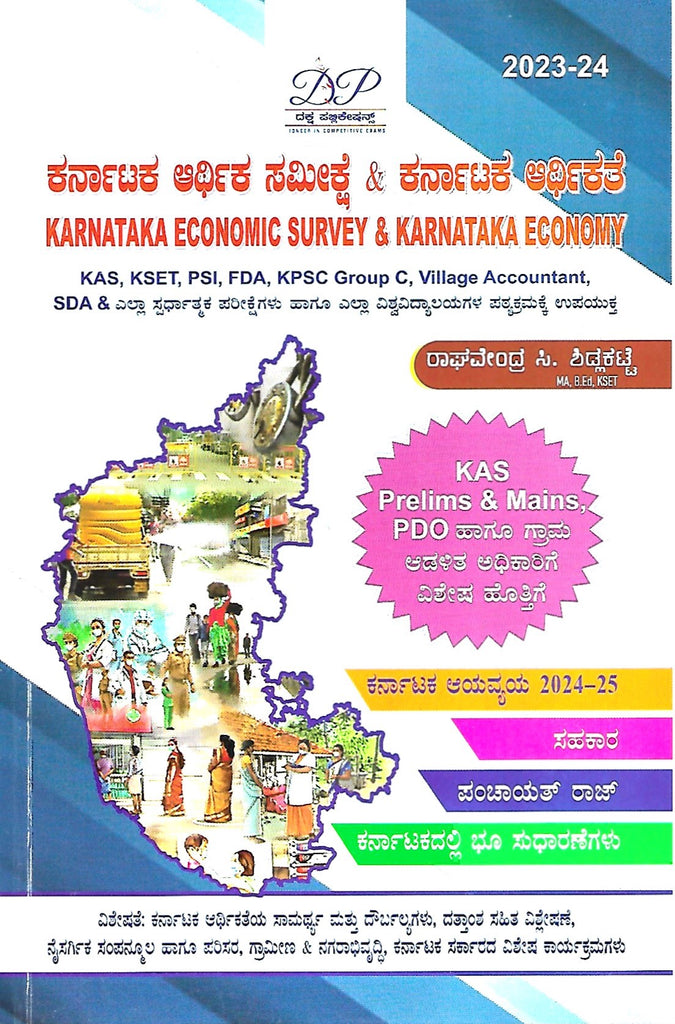 Karnataka Economic Survey& Karnataka Economy 2023-24