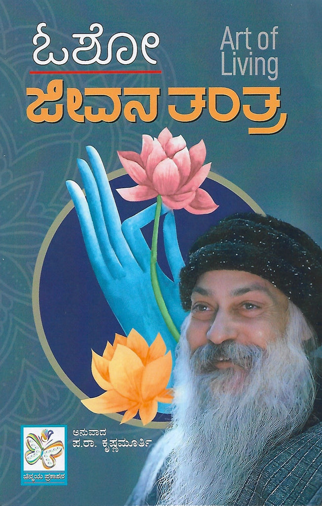 Osho Jeevana Tantra ( Art Of Living)