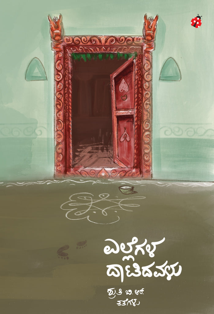 ELLEGALA DAATIDAVALU Short Stories Collection