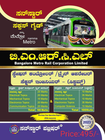 BMRCL
Bangalore Metro Rail Corporation Limited
STATION CONTROLLER / TRAIN OPERATOR
&
SECTION ENGINEERS (SYSTEMS)