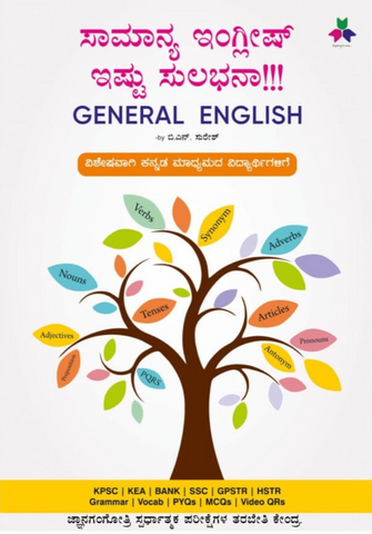 General English Book