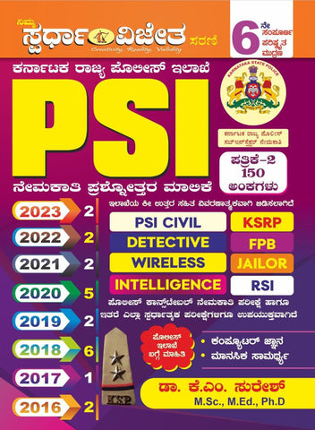 PSI [Police Sub Inspector]-Nemakathi Prashnothara Malike / Question Bank|2016-2023 |For All Competitive Exams | Latest 6th Edition