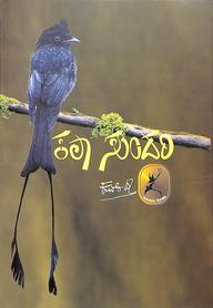 Kalasundari book by Kuvempu