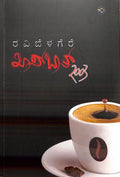 ಖಾಸ್‌ಬಾತ್ - 2003 | Khasbath - 2003
