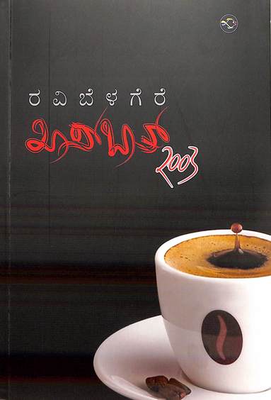 ಖಾಸ್‌ಬಾತ್ - 2003 | Khasbath - 2003